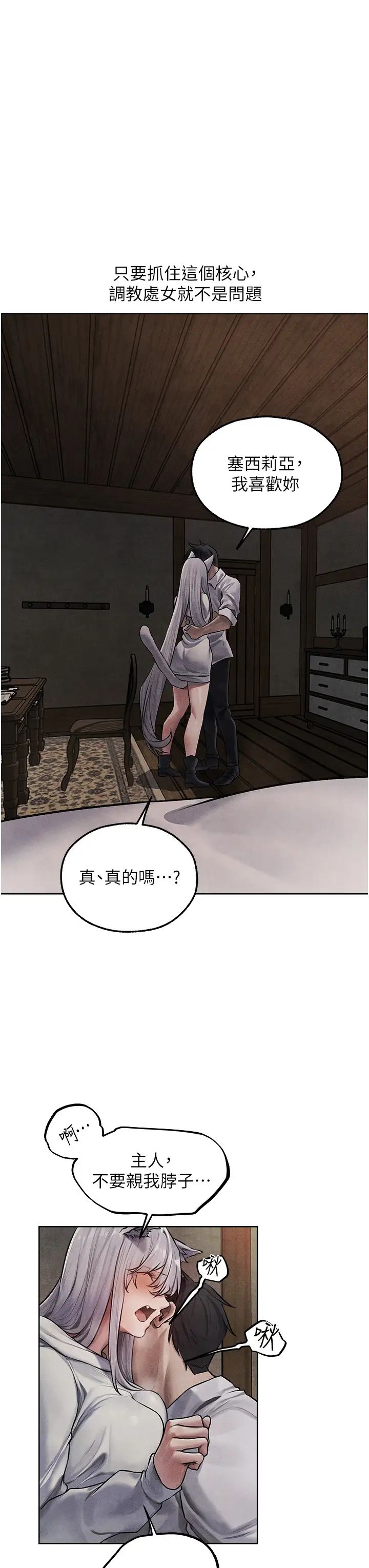 《人妻猎人》漫画最新章节第48话 - 处女猫交战守则♡免费下拉式在线观看章节第【16】张图片