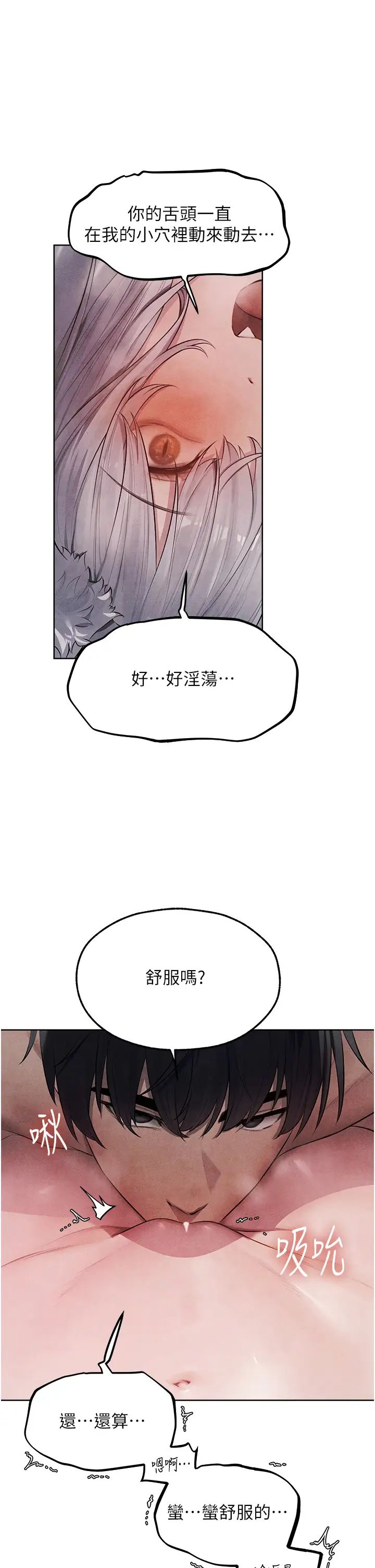 《人妻猎人》漫画最新章节第48话 - 处女猫交战守则♡免费下拉式在线观看章节第【35】张图片