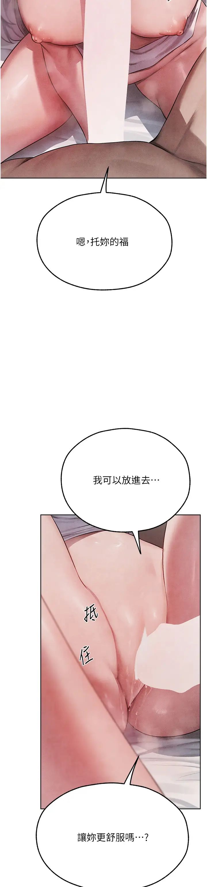 《人妻猎人》漫画最新章节第48话 - 处女猫交战守则♡免费下拉式在线观看章节第【40】张图片