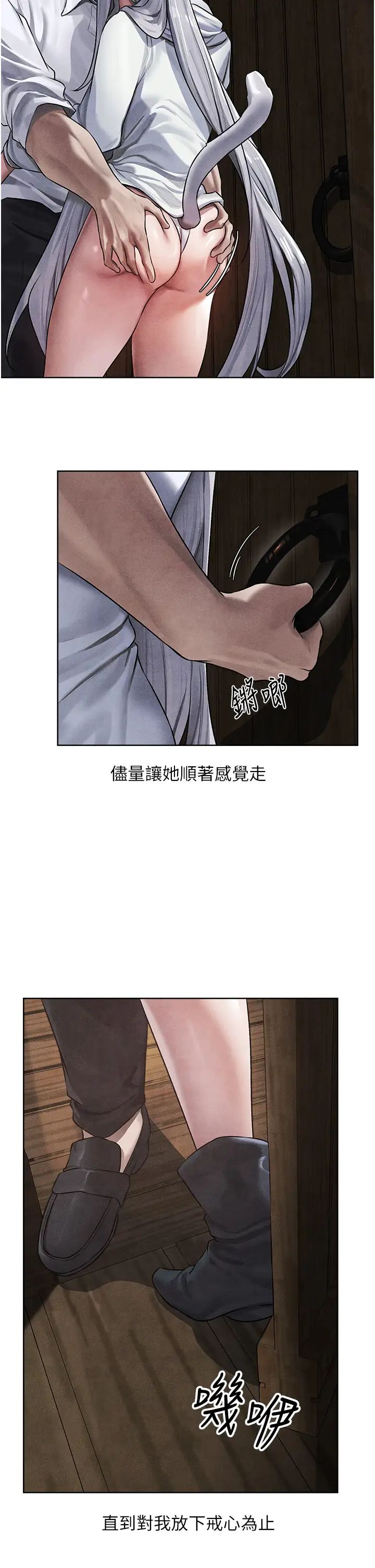 《人妻猎人》漫画最新章节第48话 - 处女猫交战守则♡免费下拉式在线观看章节第【15】张图片