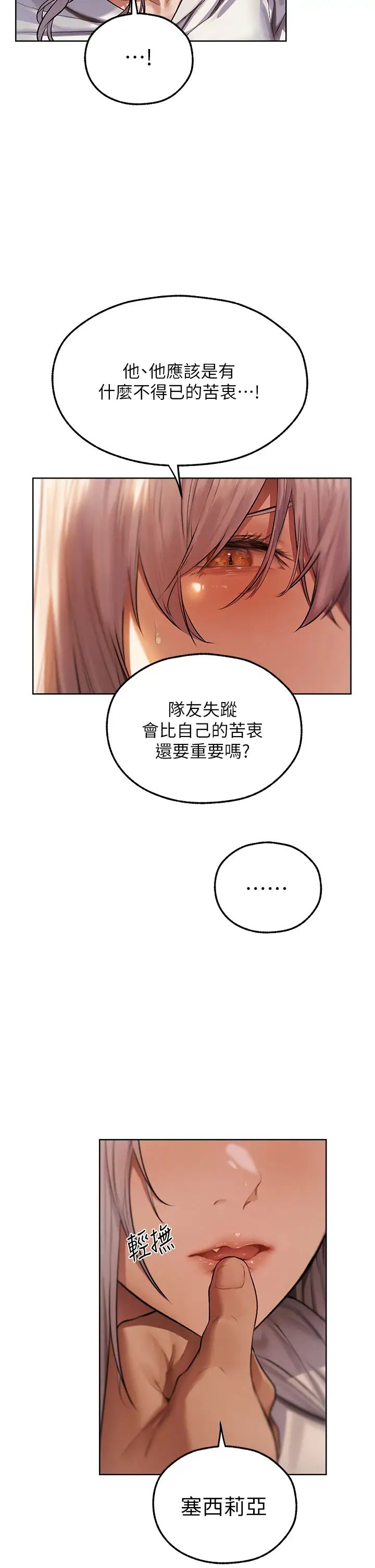 《人妻猎人》漫画最新章节第48话 - 处女猫交战守则♡免费下拉式在线观看章节第【2】张图片