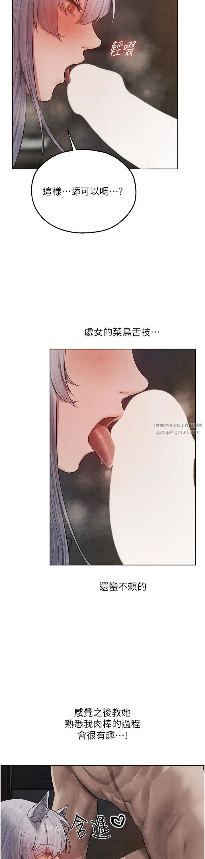 《人妻猎人》漫画最新章节第48话 - 处女猫交战守则♡免费下拉式在线观看章节第【38】张图片