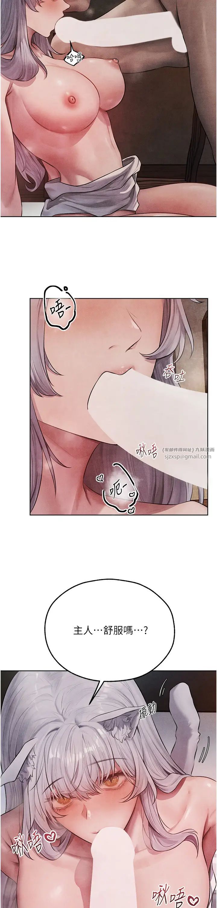 《人妻猎人》漫画最新章节第48话 - 处女猫交战守则♡免费下拉式在线观看章节第【39】张图片