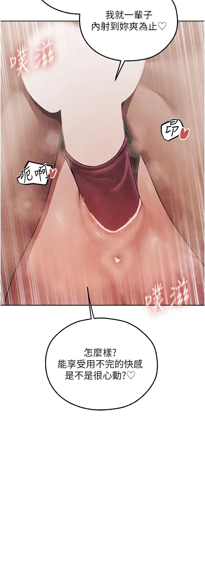 《人妻猎人》漫画最新章节第49话 - 软磨硬“操”成功达阵免费下拉式在线观看章节第【15】张图片