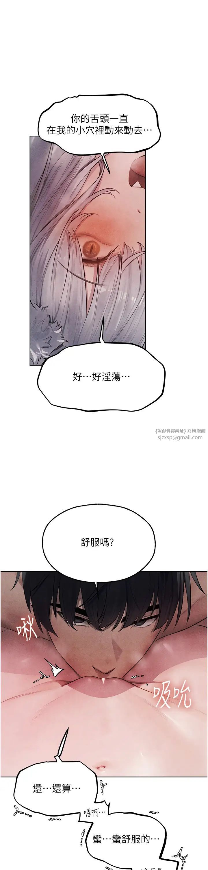 《人妻猎人》漫画最新章节第49话 - 软磨硬“操”成功达阵免费下拉式在线观看章节第【1】张图片