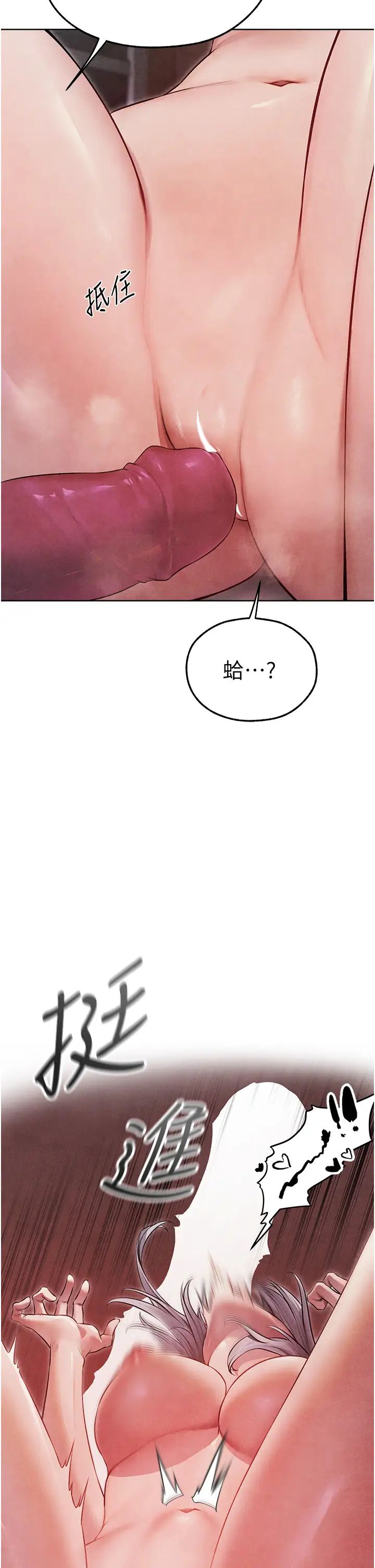 《人妻猎人》漫画最新章节第49话 - 软磨硬“操”成功达阵免费下拉式在线观看章节第【11】张图片