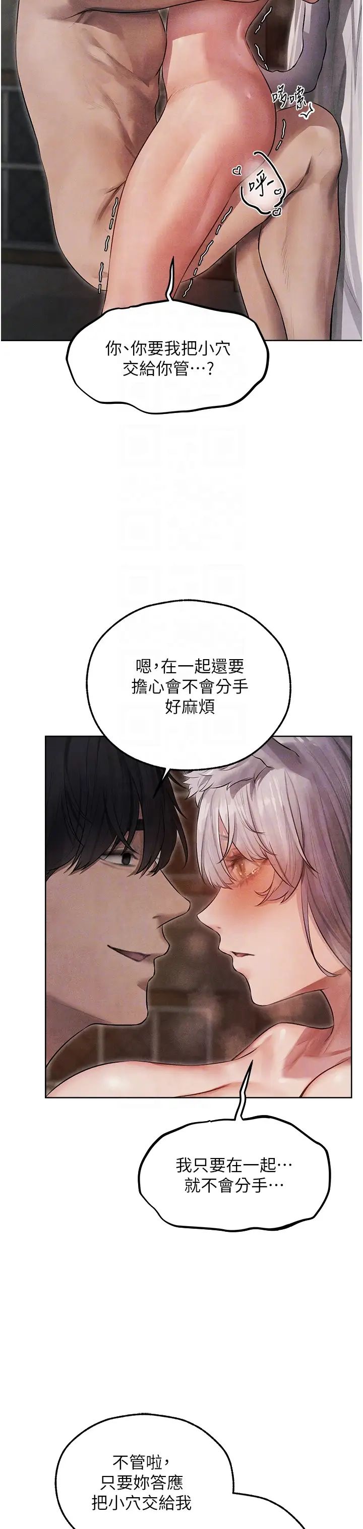 《人妻猎人》漫画最新章节第49话 - 软磨硬“操”成功达阵免费下拉式在线观看章节第【14】张图片