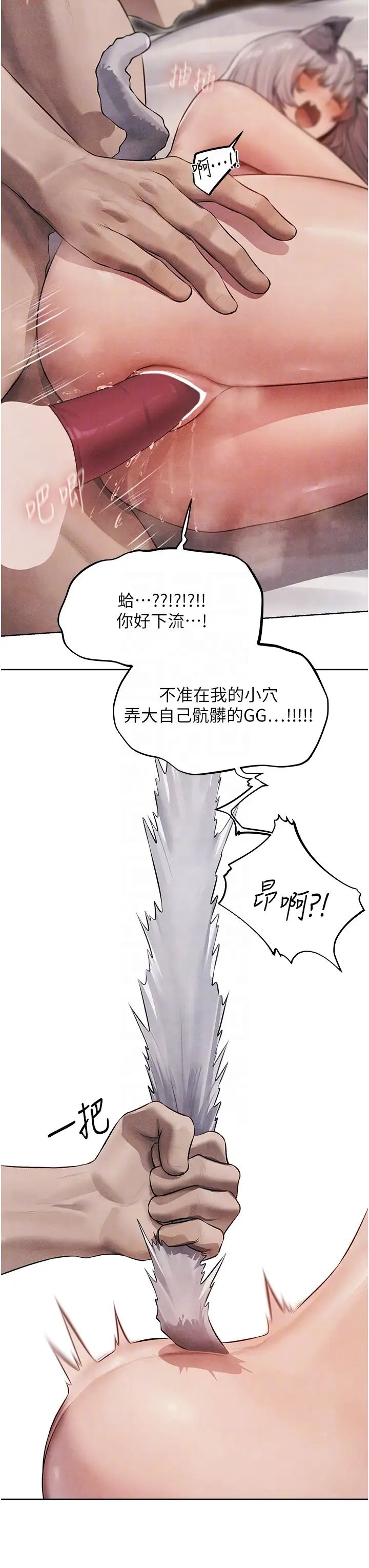 《人妻猎人》漫画最新章节第49话 - 软磨硬“操”成功达阵免费下拉式在线观看章节第【18】张图片