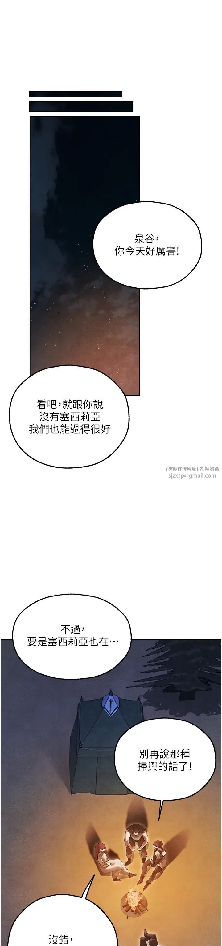 《人妻猎人》漫画最新章节第49话 - 软磨硬“操”成功达阵免费下拉式在线观看章节第【44】张图片