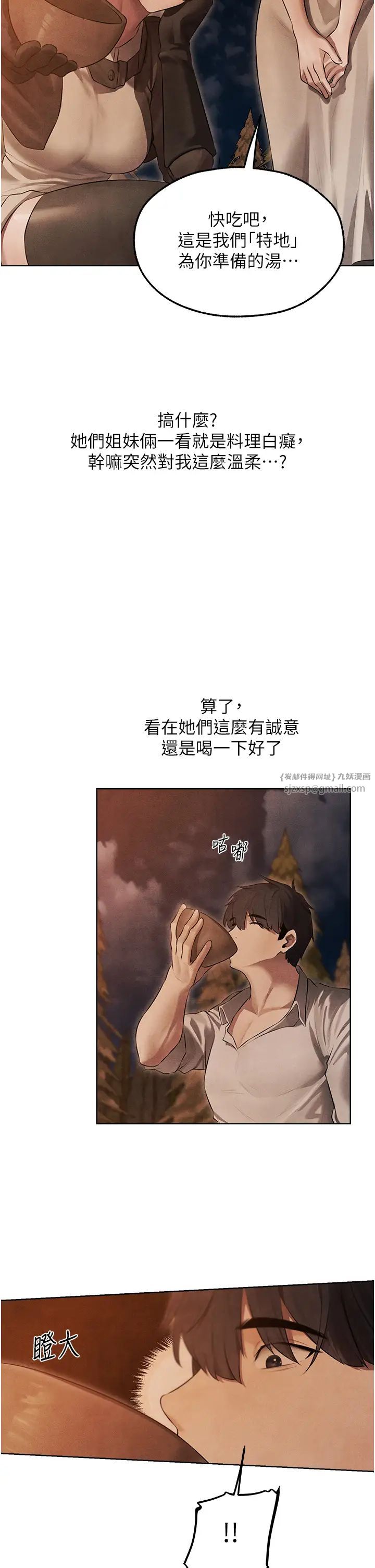 《人妻猎人》漫画最新章节第49话 - 软磨硬“操”成功达阵免费下拉式在线观看章节第【46】张图片