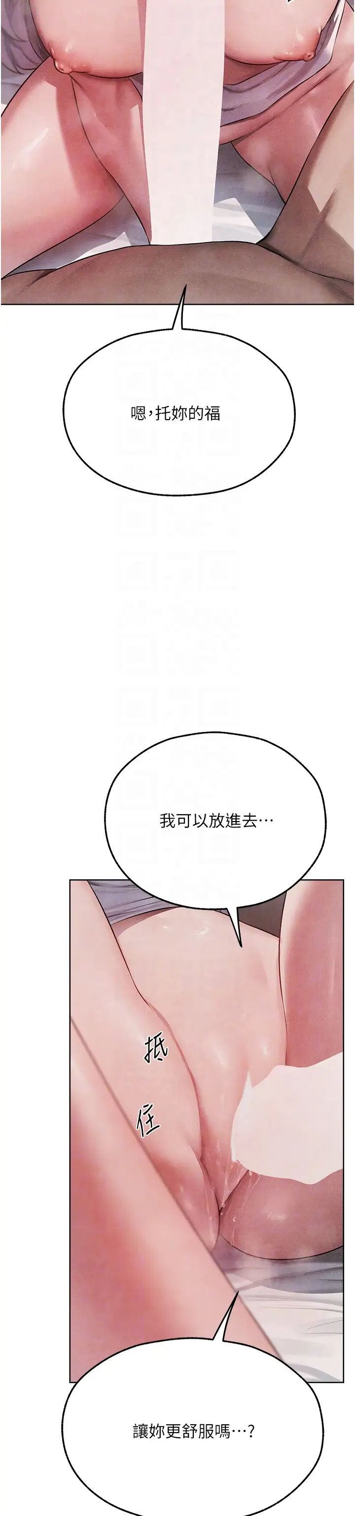 《人妻猎人》漫画最新章节第49话 - 软磨硬“操”成功达阵免费下拉式在线观看章节第【6】张图片