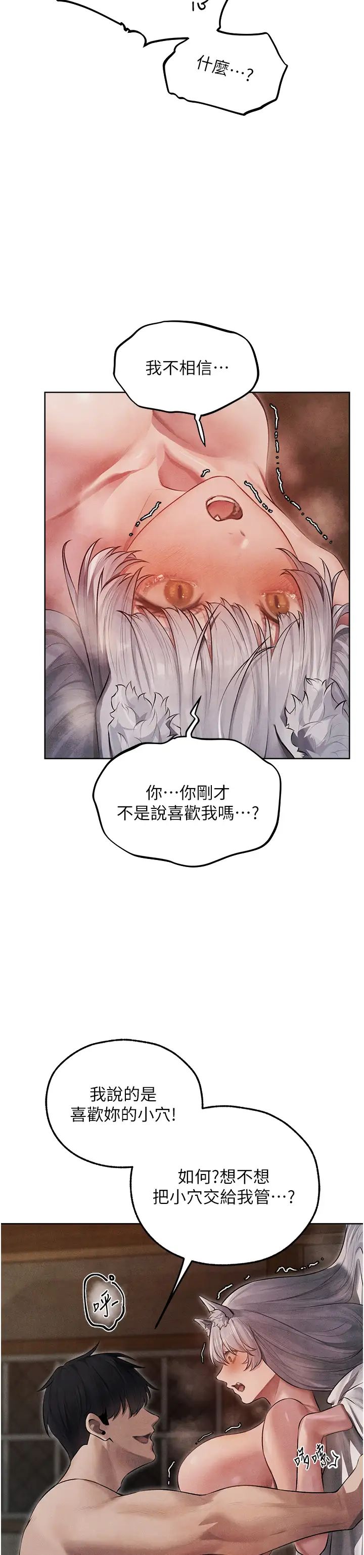 《人妻猎人》漫画最新章节第49话 - 软磨硬“操”成功达阵免费下拉式在线观看章节第【13】张图片