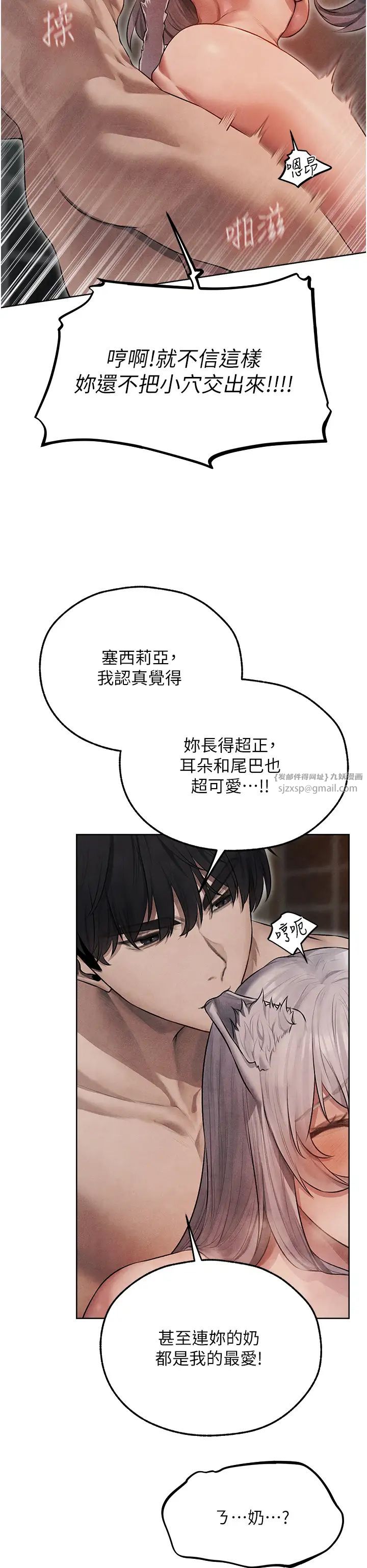 《人妻猎人》漫画最新章节第49话 - 软磨硬“操”成功达阵免费下拉式在线观看章节第【21】张图片