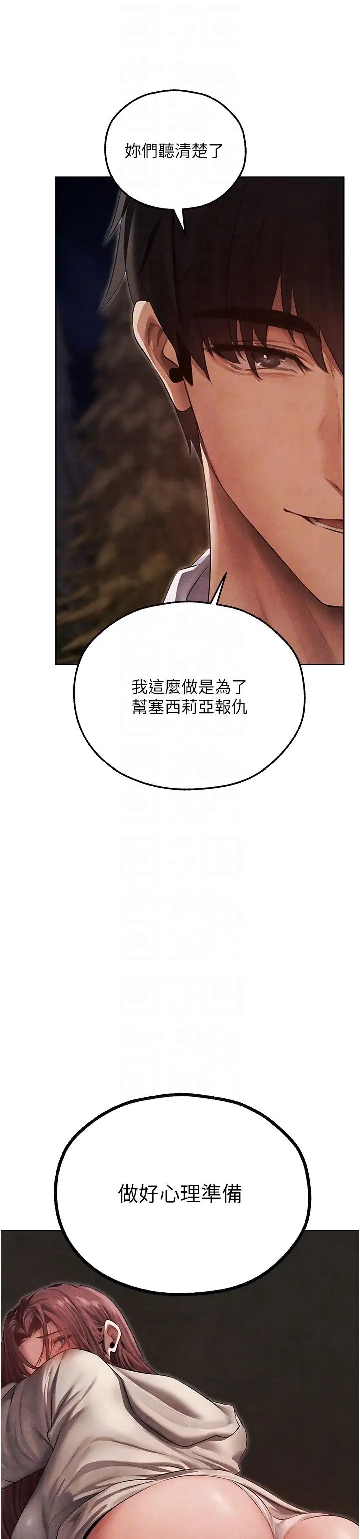 《人妻猎人》漫画最新章节第51话 - 成功爆菊双胞胎免费下拉式在线观看章节第【6】张图片