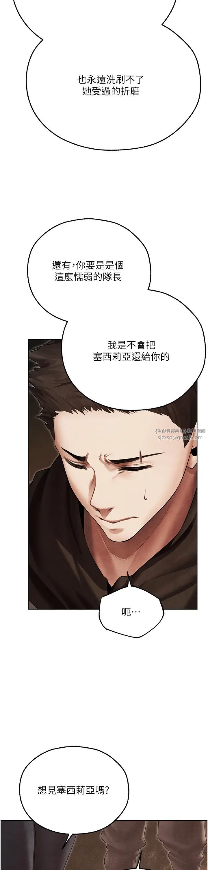 《人妻猎人》漫画最新章节第51话 - 成功爆菊双胞胎免费下拉式在线观看章节第【4】张图片