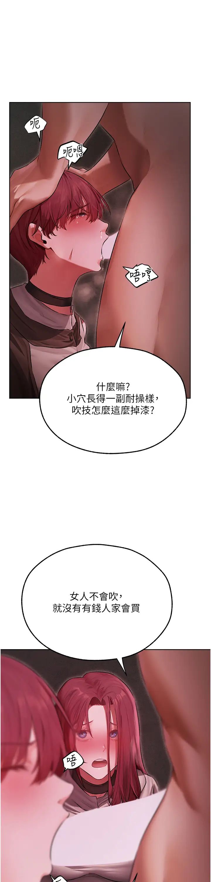 《人妻猎人》漫画最新章节第51话 - 成功爆菊双胞胎免费下拉式在线观看章节第【16】张图片