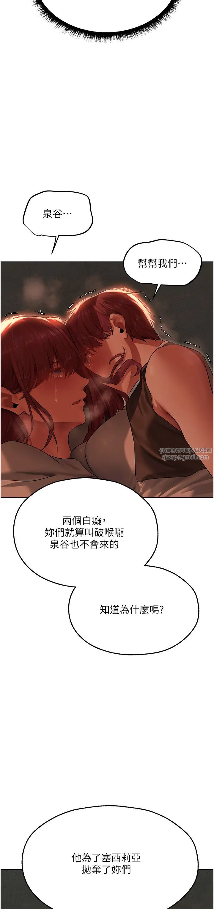 《人妻猎人》漫画最新章节第52话 - 天降乳胶装波霸妹免费下拉式在线观看章节第【3】张图片