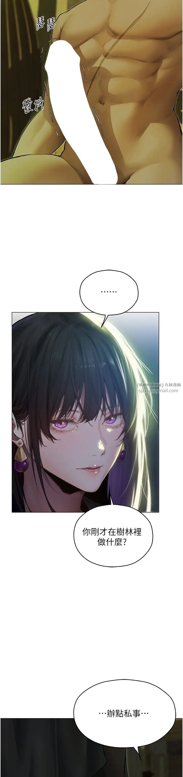 《人妻猎人》漫画最新章节第53话 - 两个洞都是主人的♥免费下拉式在线观看章节第【7】张图片