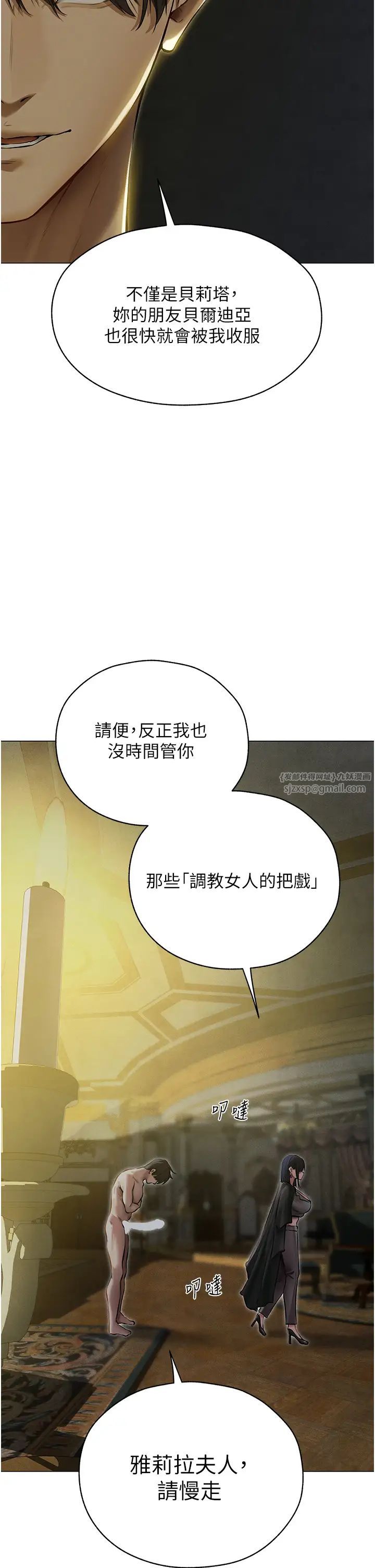 《人妻猎人》漫画最新章节第53话 - 两个洞都是主人的♥免费下拉式在线观看章节第【20】张图片