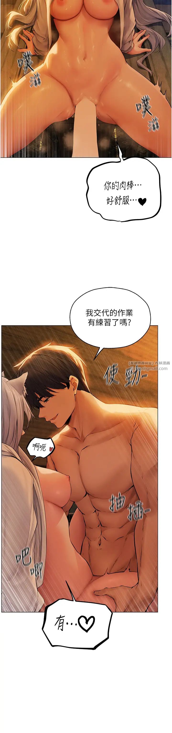 《人妻猎人》漫画最新章节第53话 - 两个洞都是主人的♥免费下拉式在线观看章节第【31】张图片