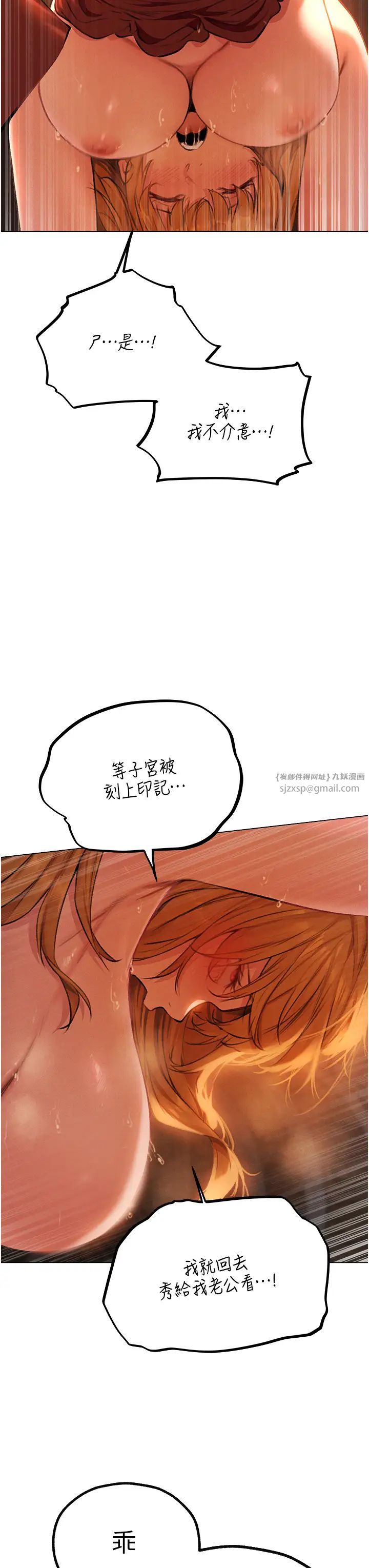 《人妻猎人》漫画最新章节第55话 - 艳冠群芳的刻印师免费下拉式在线观看章节第【9】张图片