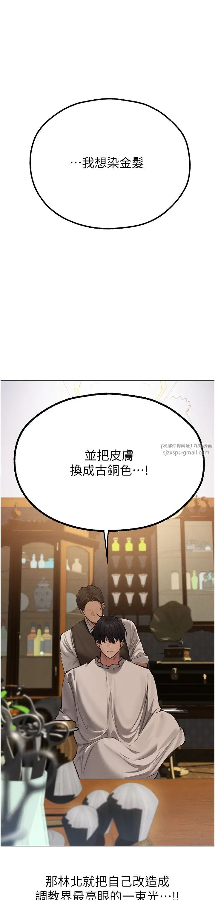 《人妻猎人》漫画最新章节第55话 - 艳冠群芳的刻印师免费下拉式在线观看章节第【43】张图片