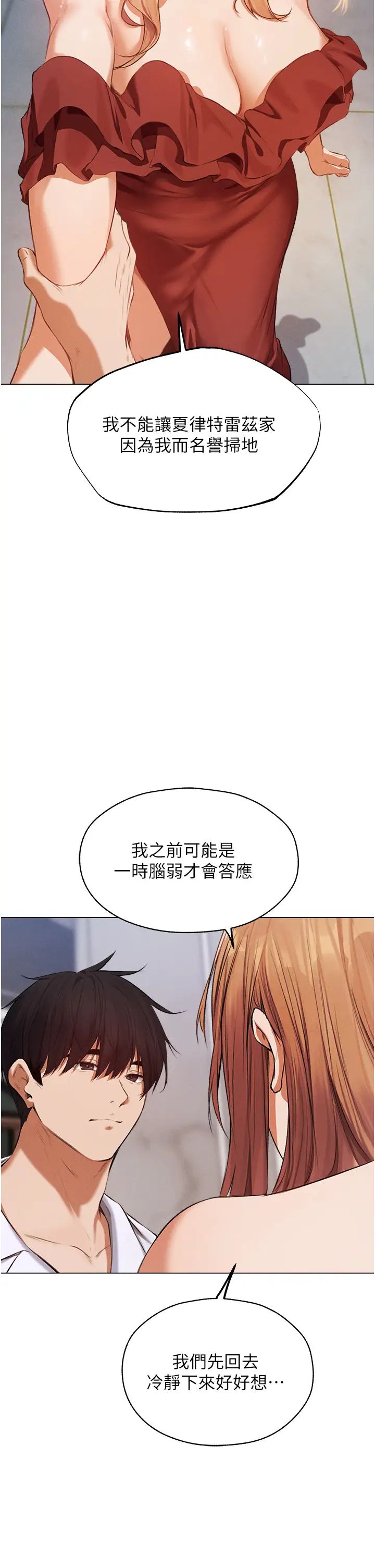 《人妻猎人》漫画最新章节第55话 - 艳冠群芳的刻印师免费下拉式在线观看章节第【2】张图片