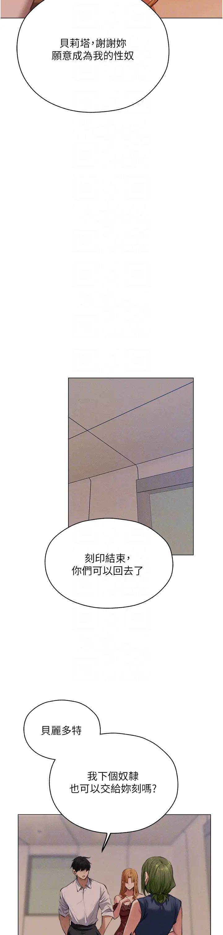 《人妻猎人》漫画最新章节第55话 - 艳冠群芳的刻印师免费下拉式在线观看章节第【32】张图片