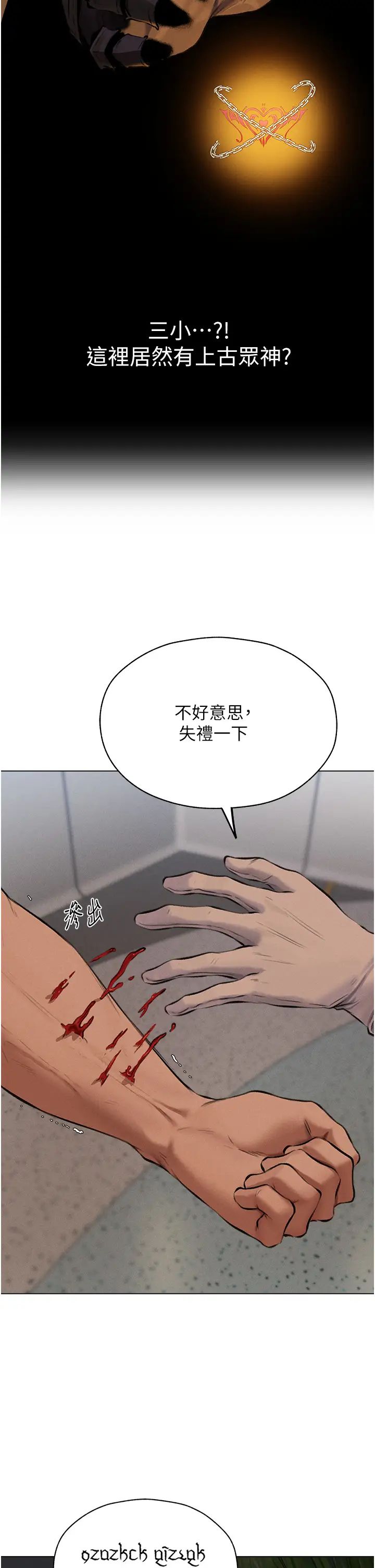 《人妻猎人》漫画最新章节第55话 - 艳冠群芳的刻印师免费下拉式在线观看章节第【23】张图片