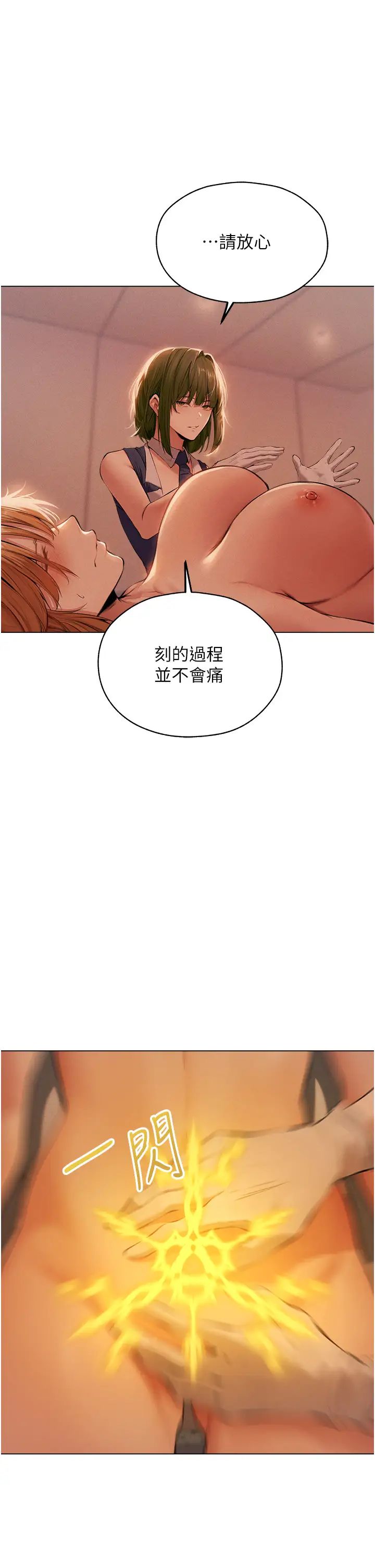 《人妻猎人》漫画最新章节第55话 - 艳冠群芳的刻印师免费下拉式在线观看章节第【25】张图片