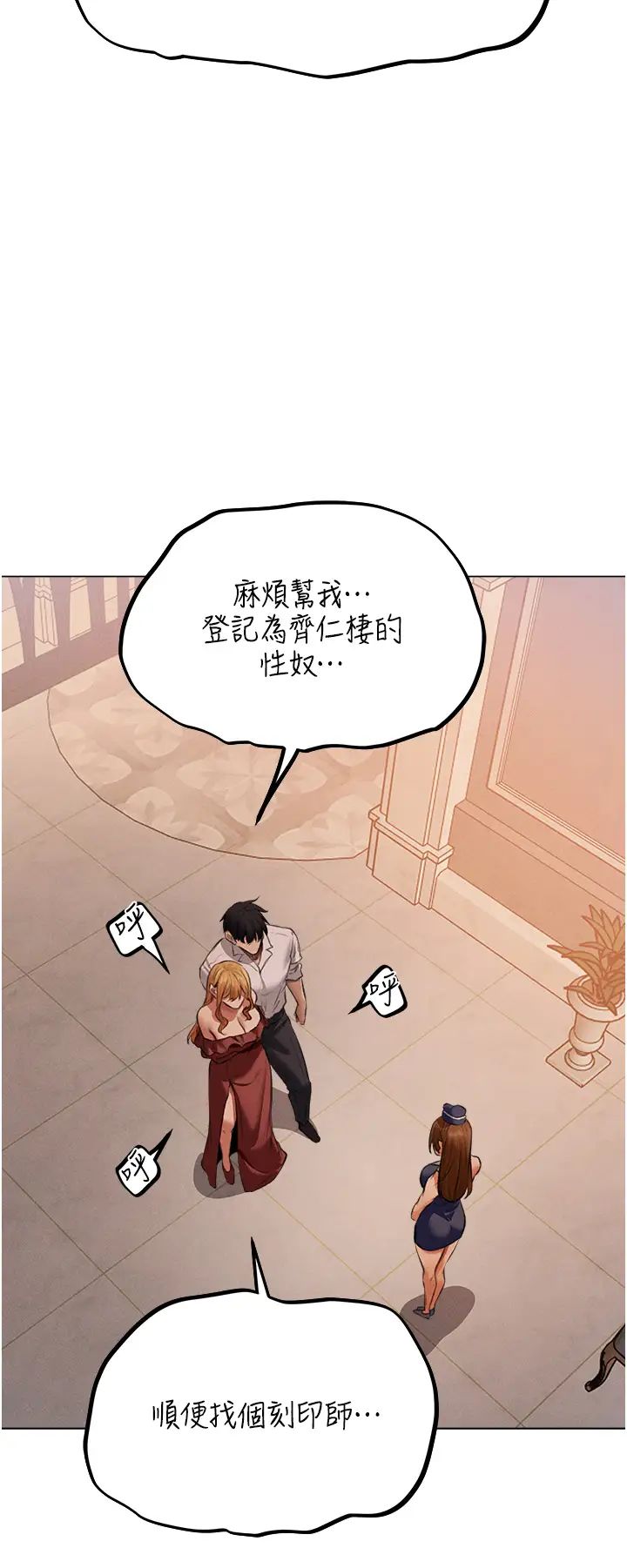 《人妻猎人》漫画最新章节第55话 - 艳冠群芳的刻印师免费下拉式在线观看章节第【12】张图片