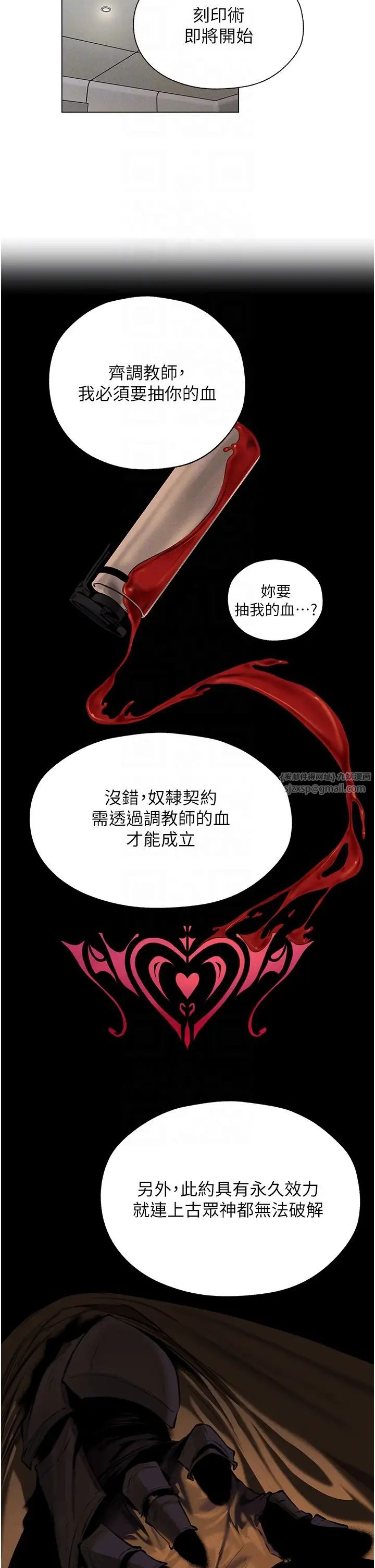 《人妻猎人》漫画最新章节第55话 - 艳冠群芳的刻印师免费下拉式在线观看章节第【22】张图片