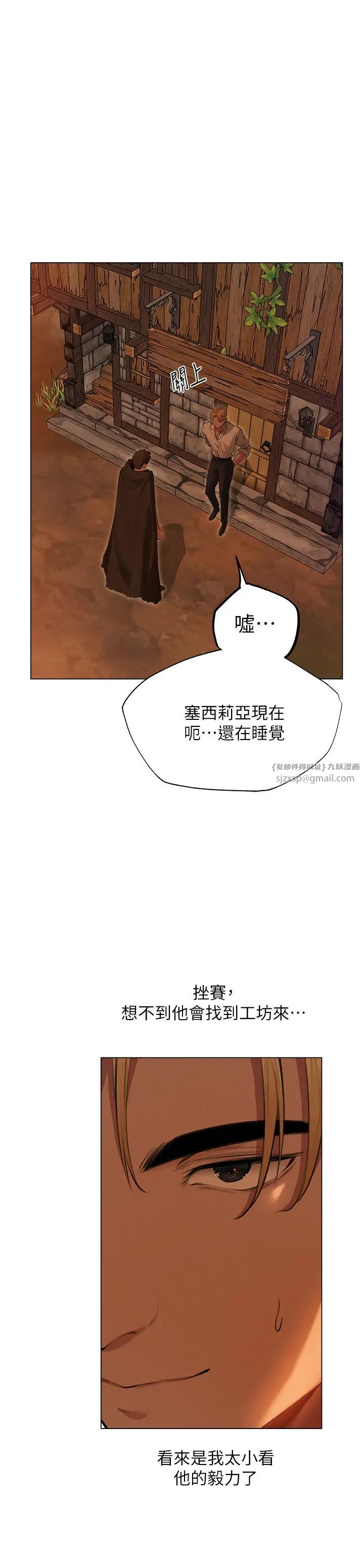 《人妻猎人》漫画最新章节第56话 - 想跟黄毛小子来一发吗?免费下拉式在线观看章节第【33】张图片