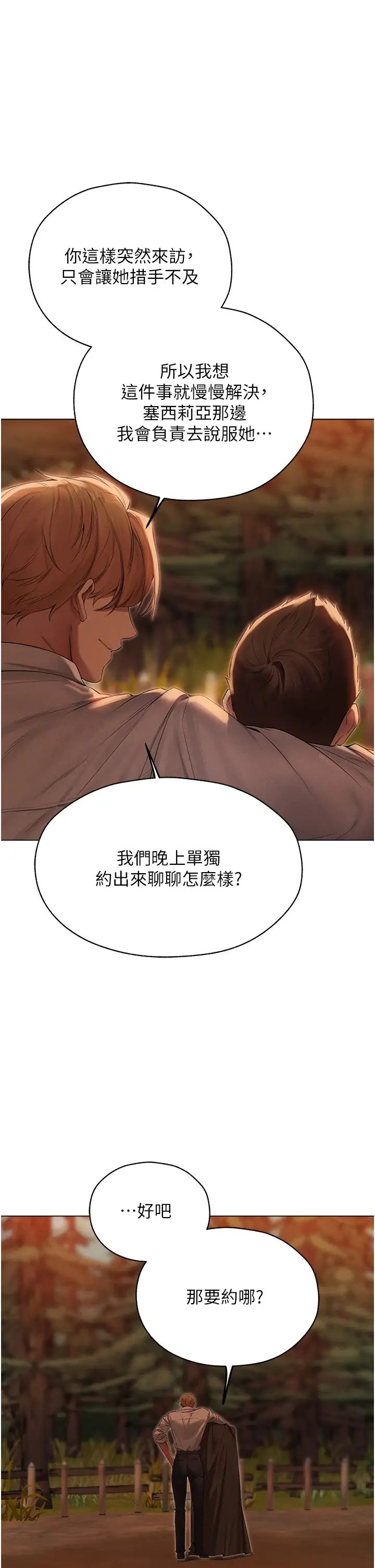 《人妻猎人》漫画最新章节第56话 - 想跟黄毛小子来一发吗?免费下拉式在线观看章节第【37】张图片