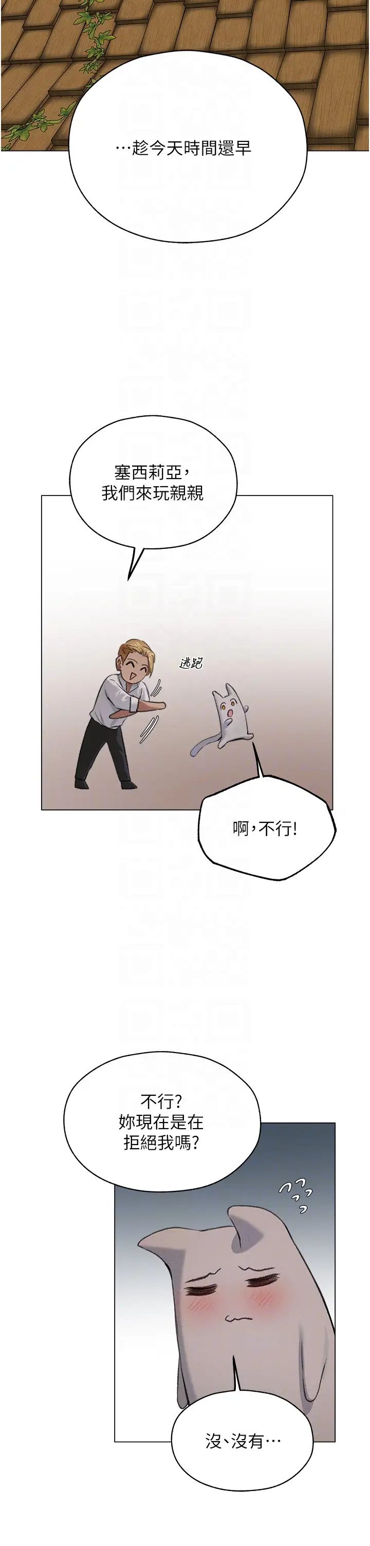 《人妻猎人》漫画最新章节第56话 - 想跟黄毛小子来一发吗?免费下拉式在线观看章节第【22】张图片