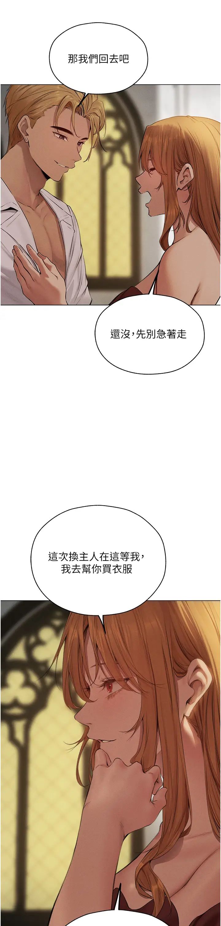 《人妻猎人》漫画最新章节第56话 - 想跟黄毛小子来一发吗?免费下拉式在线观看章节第【17】张图片