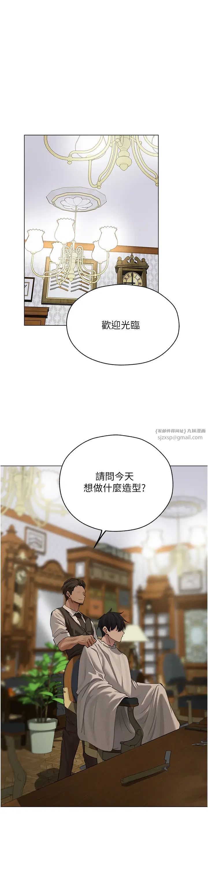 《人妻猎人》漫画最新章节第56话 - 想跟黄毛小子来一发吗?免费下拉式在线观看章节第【1】张图片