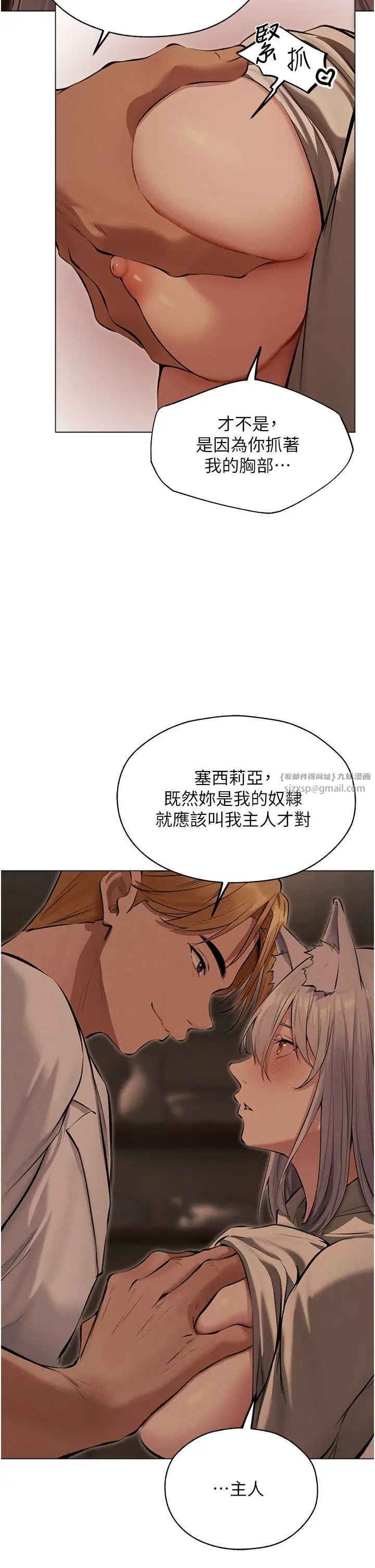 《人妻猎人》漫画最新章节第56话 - 想跟黄毛小子来一发吗?免费下拉式在线观看章节第【29】张图片