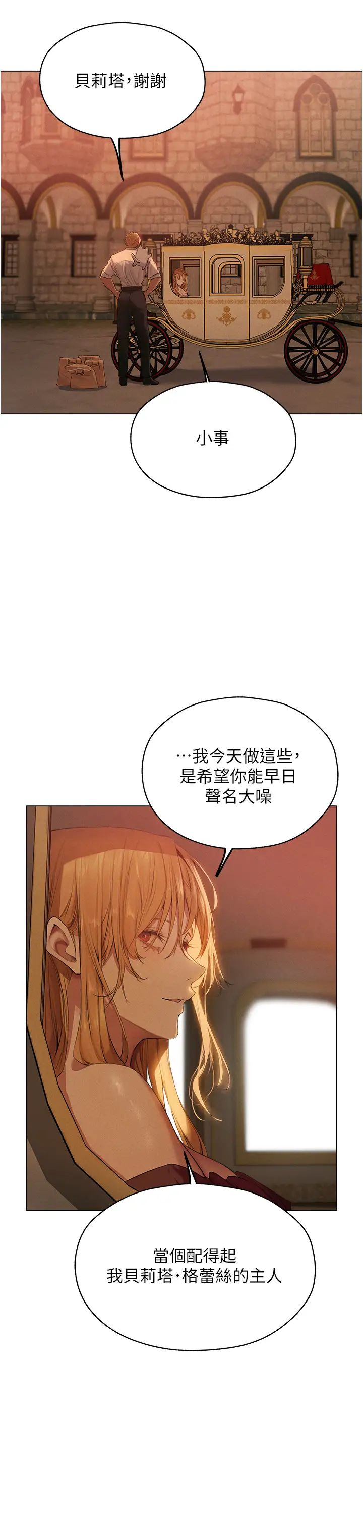 《人妻猎人》漫画最新章节第56话 - 想跟黄毛小子来一发吗?免费下拉式在线观看章节第【20】张图片