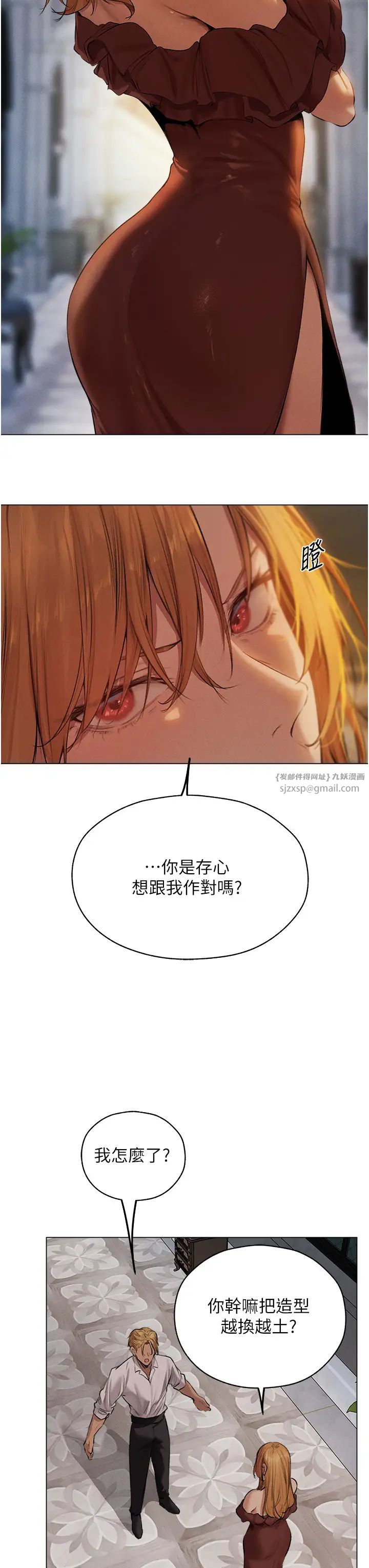 《人妻猎人》漫画最新章节第56话 - 想跟黄毛小子来一发吗?免费下拉式在线观看章节第【15】张图片