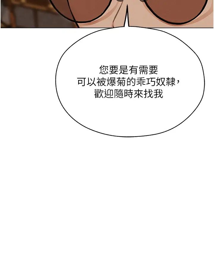 《人妻猎人》漫画最新章节第56话 - 想跟黄毛小子来一发吗?免费下拉式在线观看章节第【12】张图片