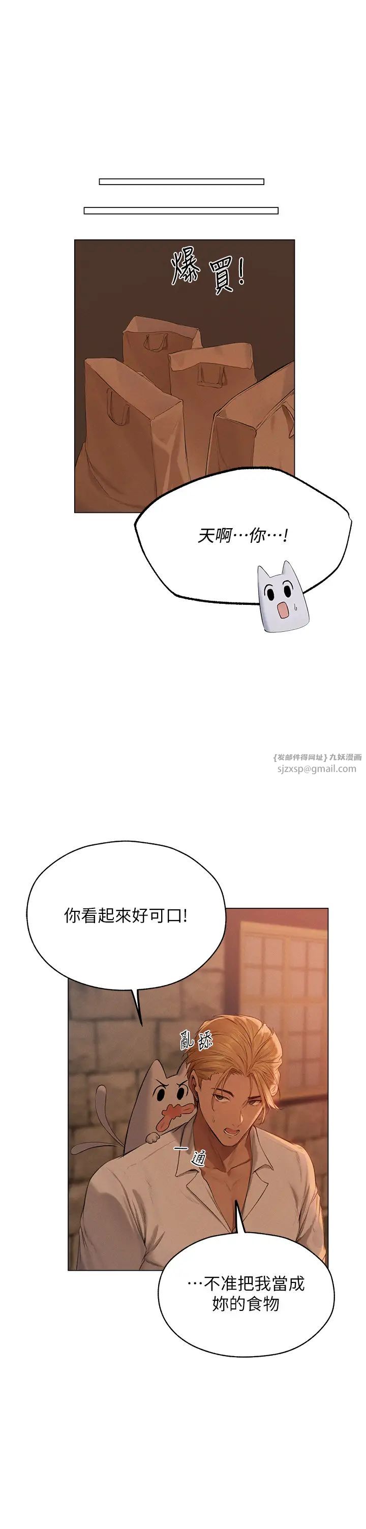 《人妻猎人》漫画最新章节第56话 - 想跟黄毛小子来一发吗?免费下拉式在线观看章节第【19】张图片