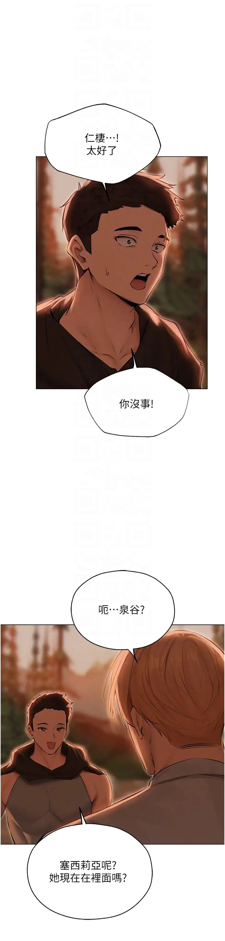 《人妻猎人》漫画最新章节第56话 - 想跟黄毛小子来一发吗?免费下拉式在线观看章节第【32】张图片