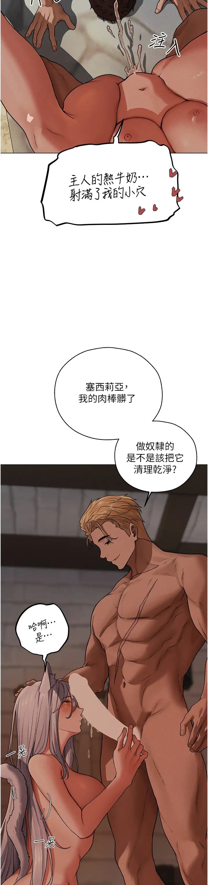 《人妻猎人》漫画最新章节第57话 - 爱撒娇的性奴最“性”福免费下拉式在线观看章节第【31】张图片