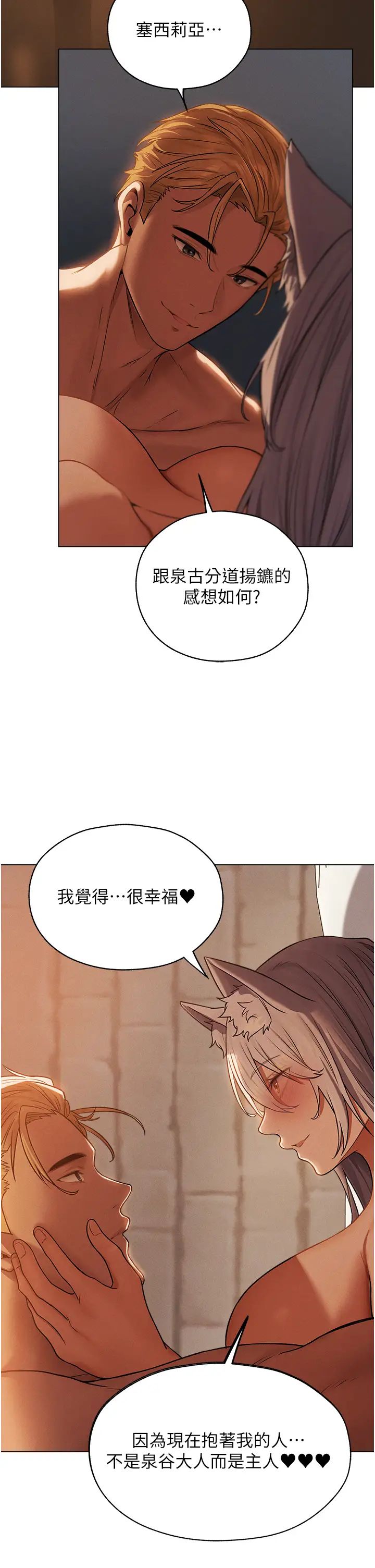 《人妻猎人》漫画最新章节第57话 - 爱撒娇的性奴最“性”福免费下拉式在线观看章节第【36】张图片