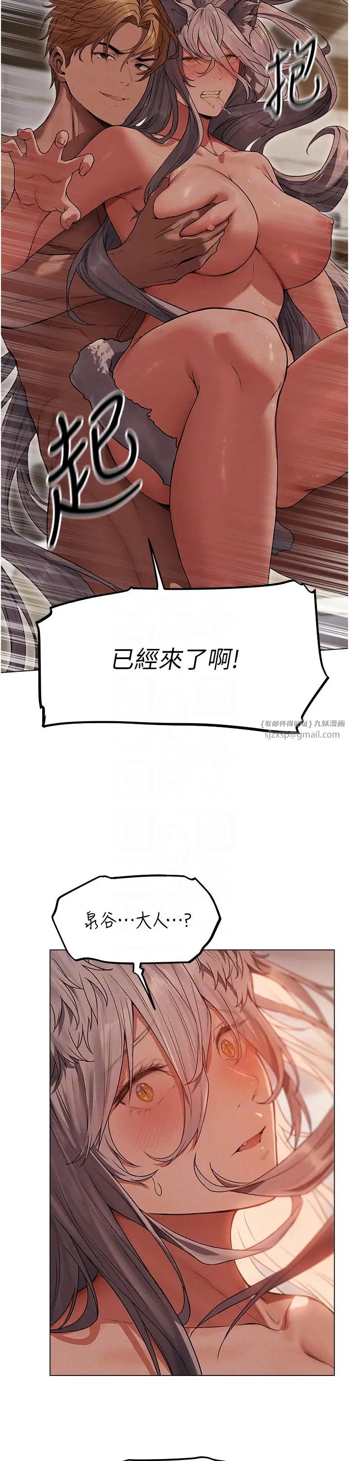 《人妻猎人》漫画最新章节第57话 - 爱撒娇的性奴最“性”福免费下拉式在线观看章节第【18】张图片