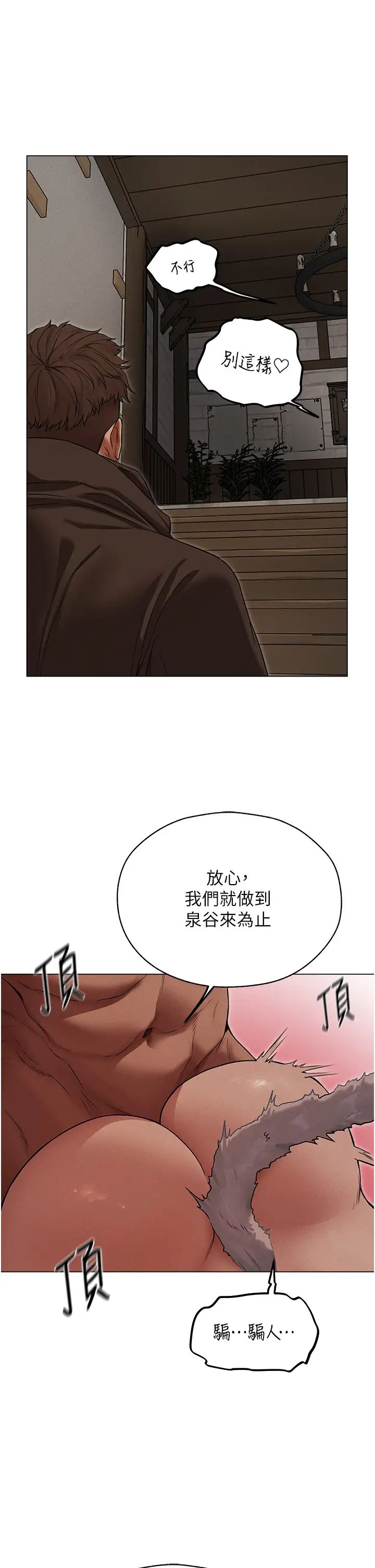 《人妻猎人》漫画最新章节第57话 - 爱撒娇的性奴最“性”福免费下拉式在线观看章节第【9】张图片