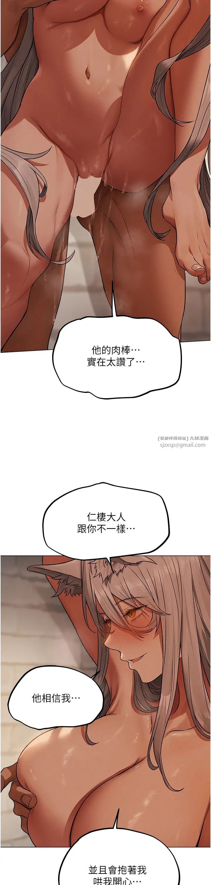 《人妻猎人》漫画最新章节第57话 - 爱撒娇的性奴最“性”福免费下拉式在线观看章节第【27】张图片