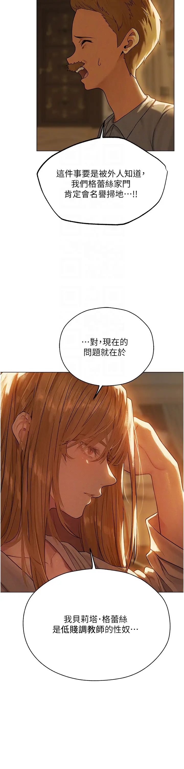 《人妻猎人》漫画最新章节第58话 - 收割人妻的新目标♥免费下拉式在线观看章节第【30】张图片