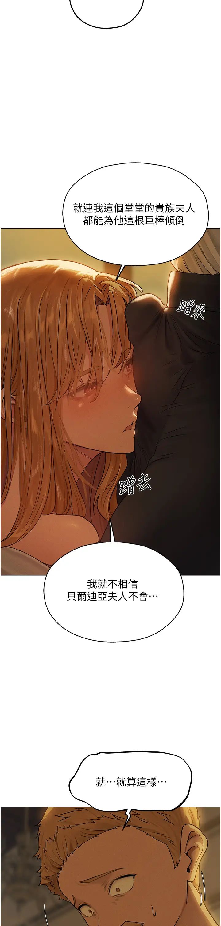 《人妻猎人》漫画最新章节第58话 - 收割人妻的新目标♥免费下拉式在线观看章节第【36】张图片